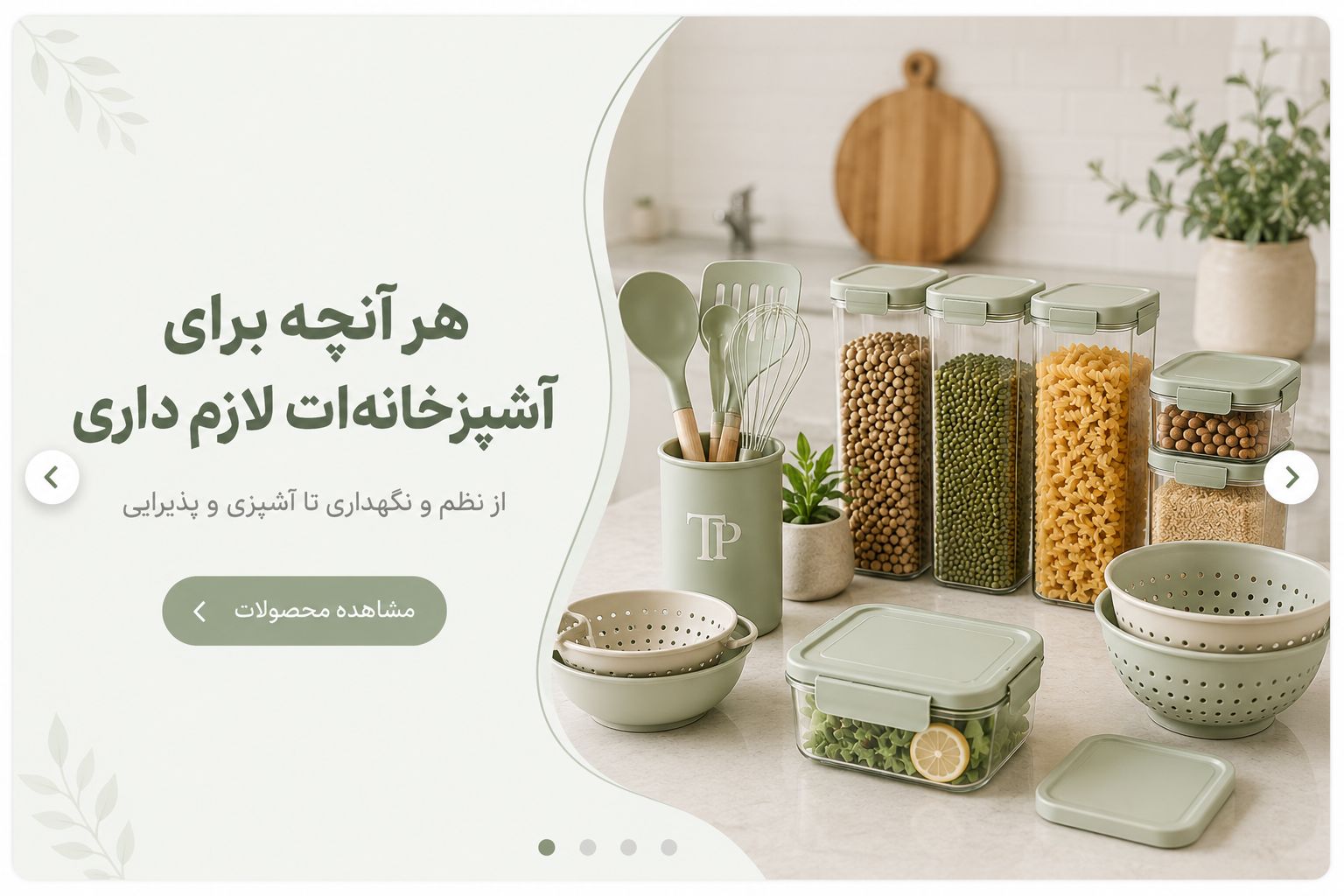 خرید لوازم کاربردی خانه و اشپزخانه تاپ پلاسکو