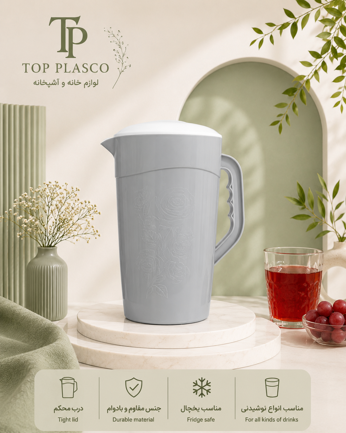 پارچ پلاستیکی درب‌دار طرح گل