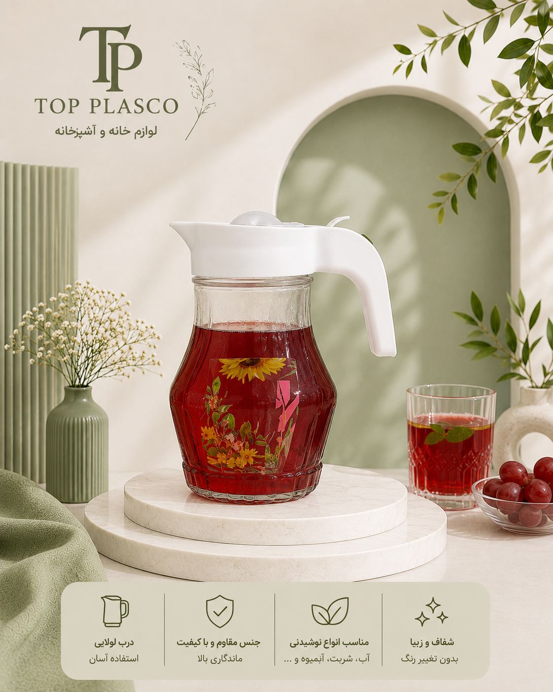 پارچ شیشه‌ای