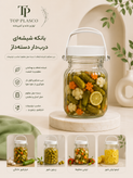 بانکه شیشهای دربدار دستهدار ترشی و شور ۲ لیتر