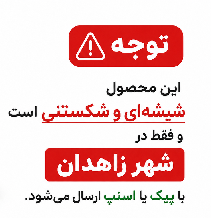 پارچ شیشهای دربدار طرح کلاسیک مدل لیموناد