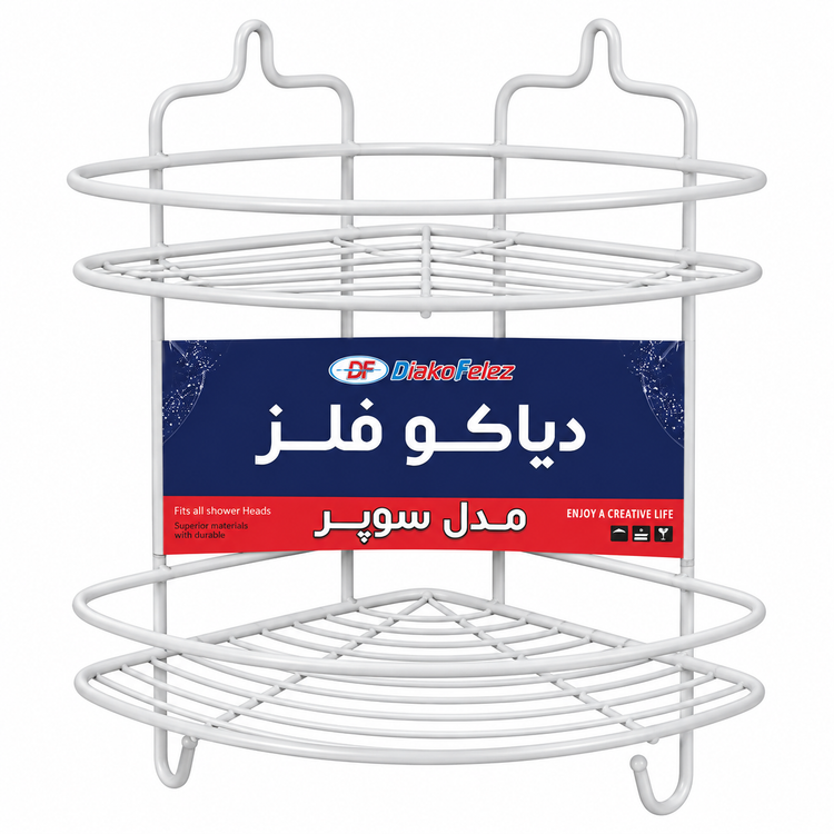 سهکنج حمام دوطبقه روکشدار مدل سوپر دیاکو فلز